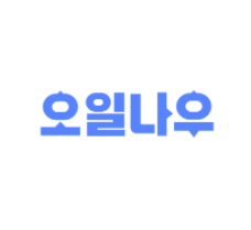 오일나우
