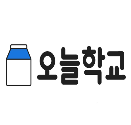 오늘학교
