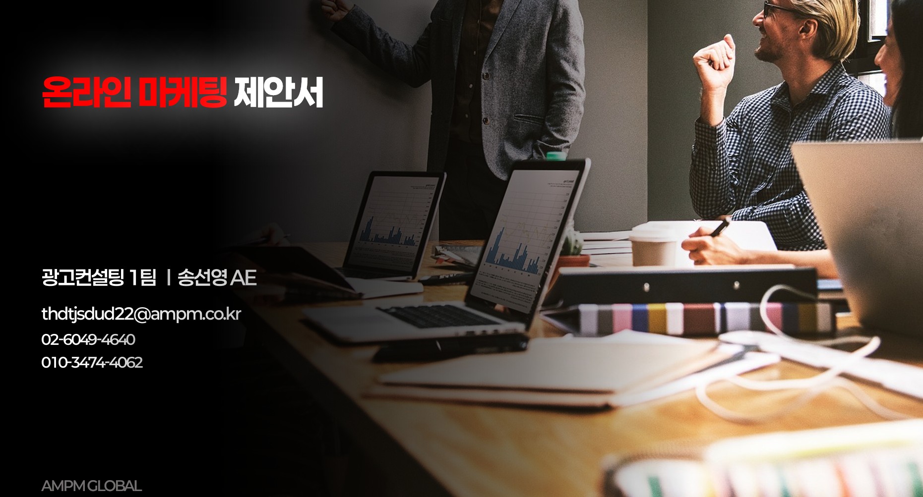 웨딩박람회 L사 광고컨설팅 우수사례