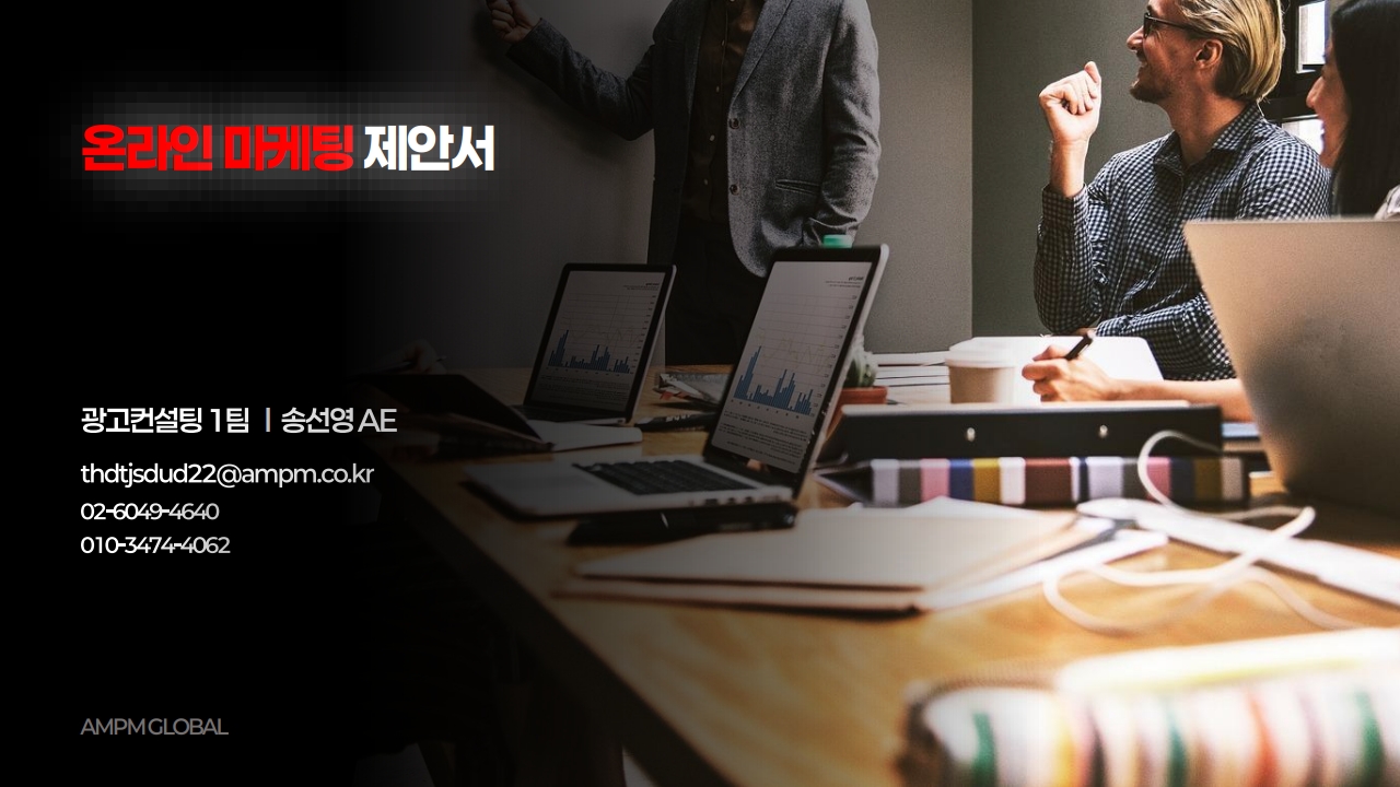 유학비자업종 L사 광고 제안 사례