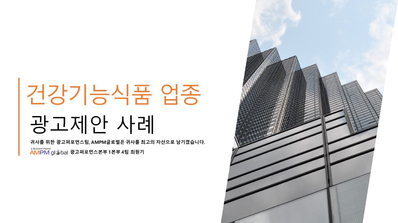 건강기능식품