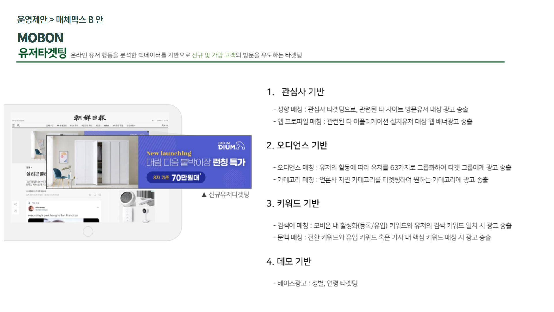 비트코인 투자거래소,해외선물 제안사례 > | AMPM 광고 우수사례 | 디지털 마케팅 광고 제안서